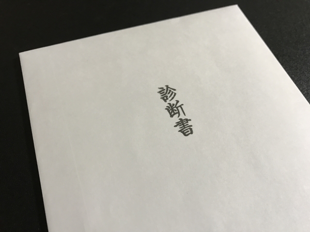 文書料