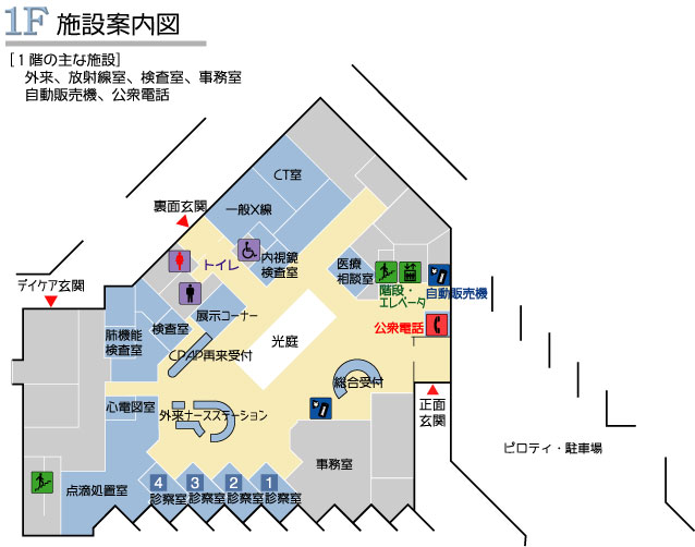 1F　施設案内図１階